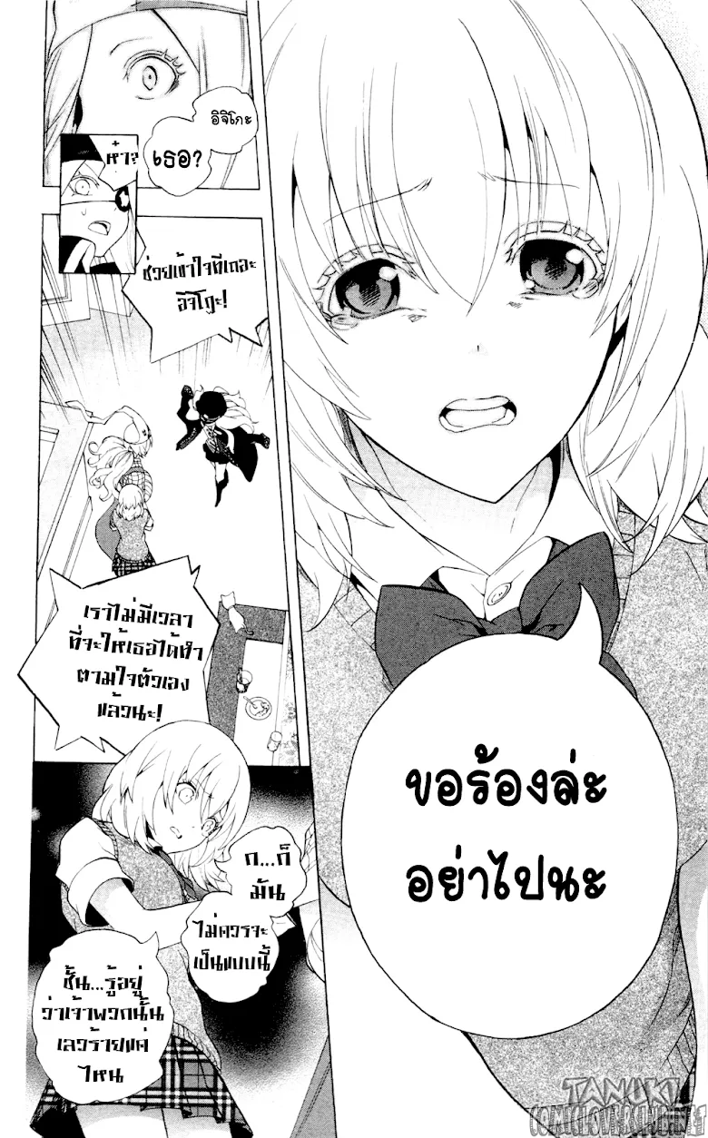 Binbougami ga! - หน้า 31