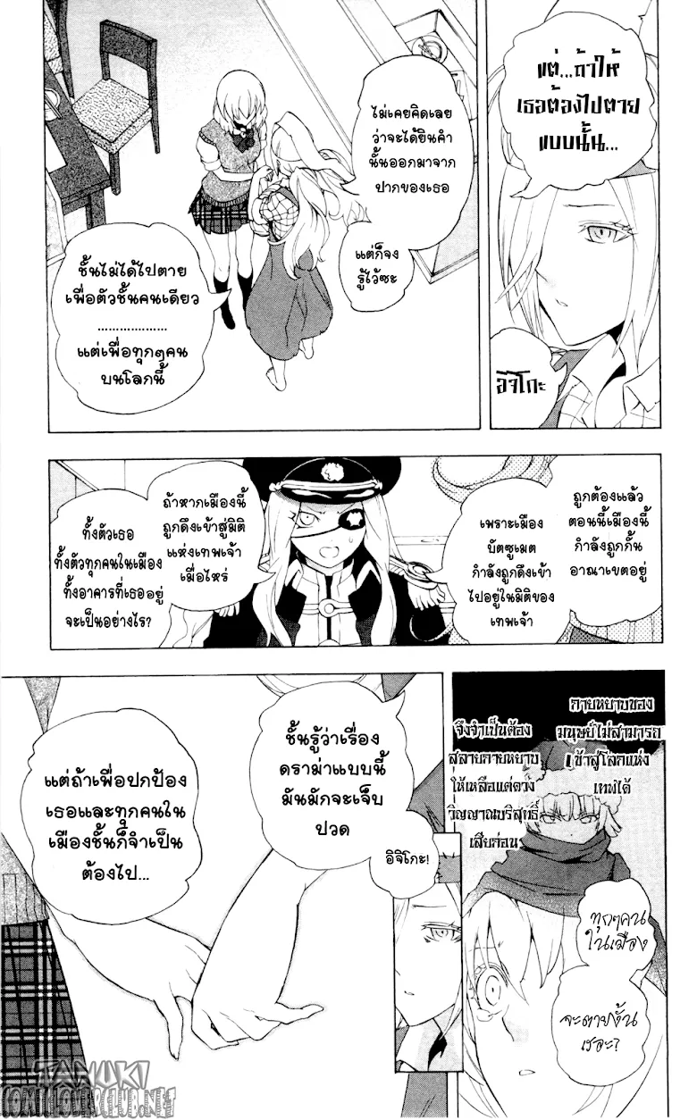 Binbougami ga! - หน้า 32