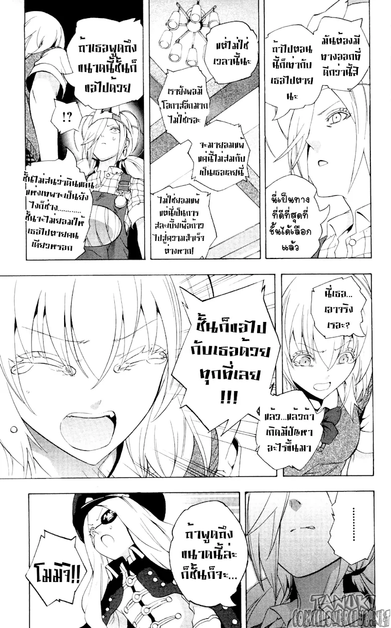 Binbougami ga! - หน้า 34