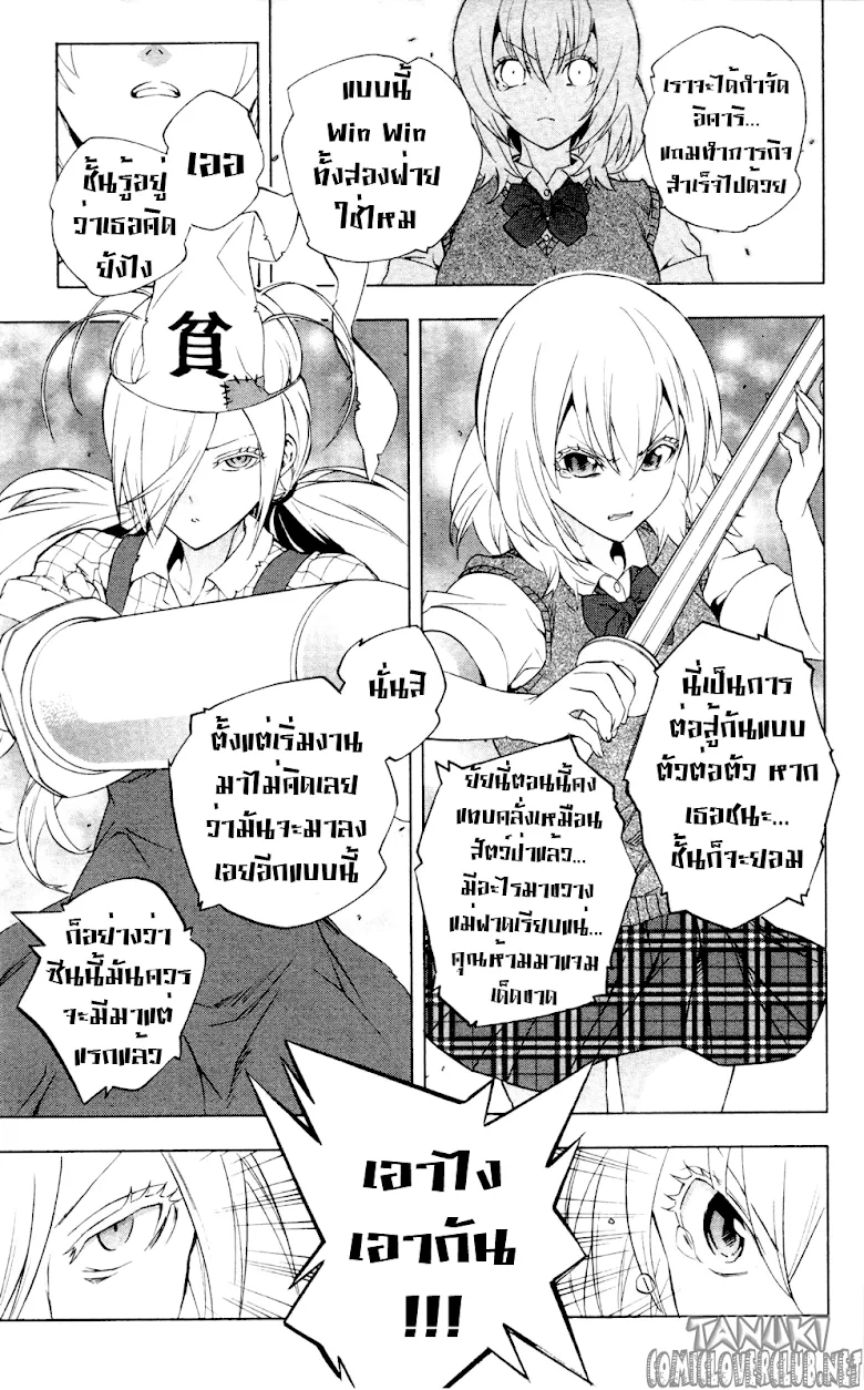 Binbougami ga! - หน้า 36