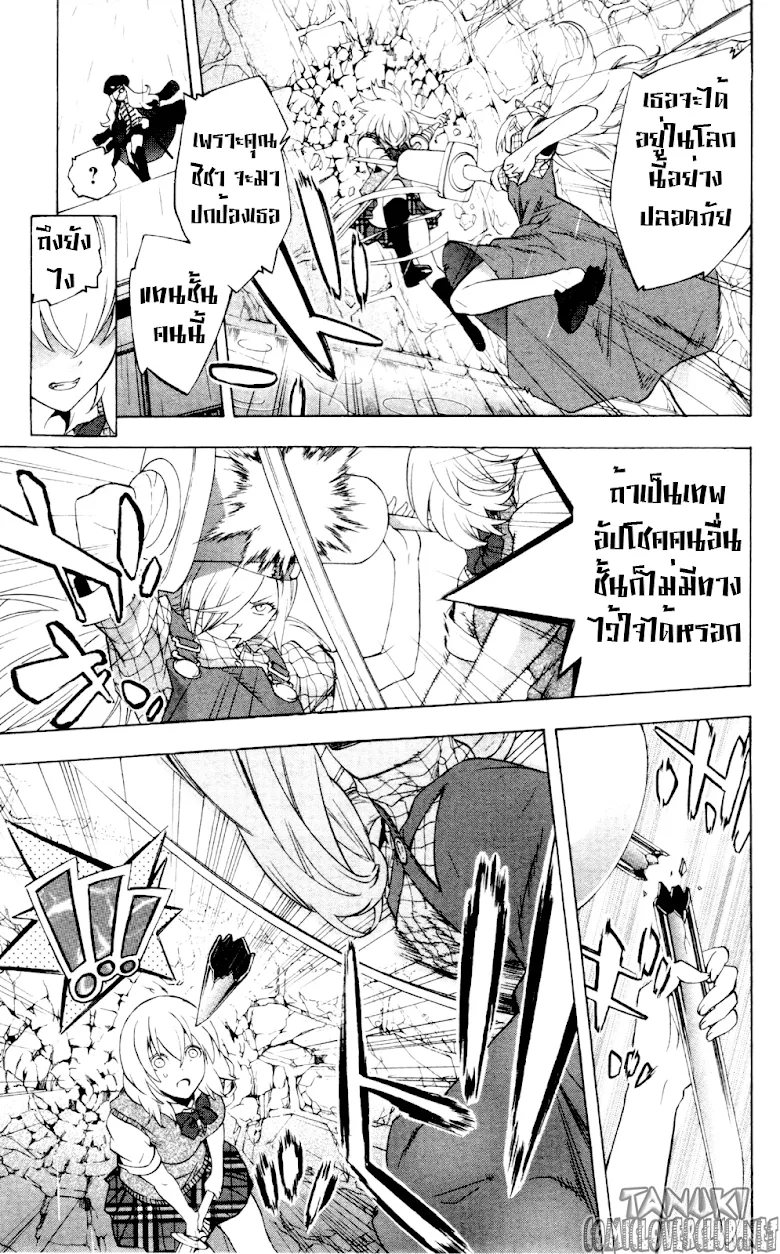 Binbougami ga! - หน้า 40