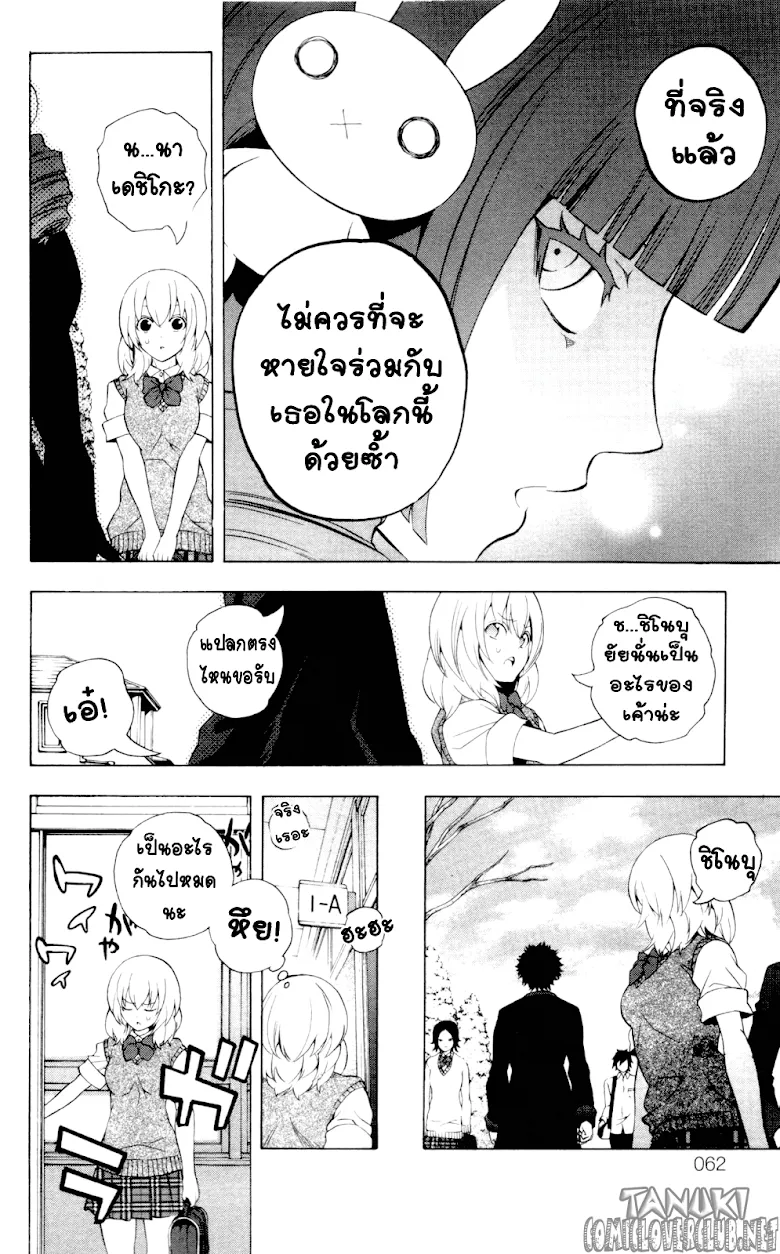 Binbougami ga! - หน้า 9