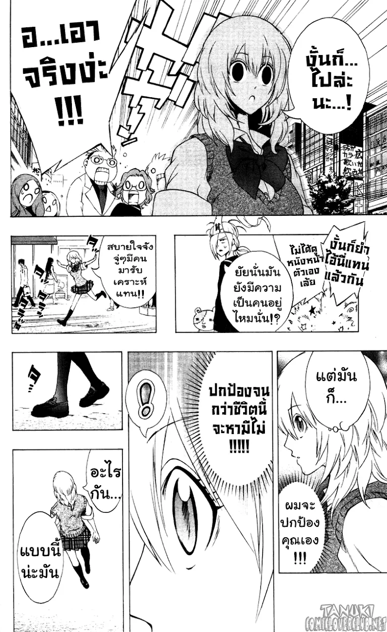 Binbougami ga! - หน้า 15