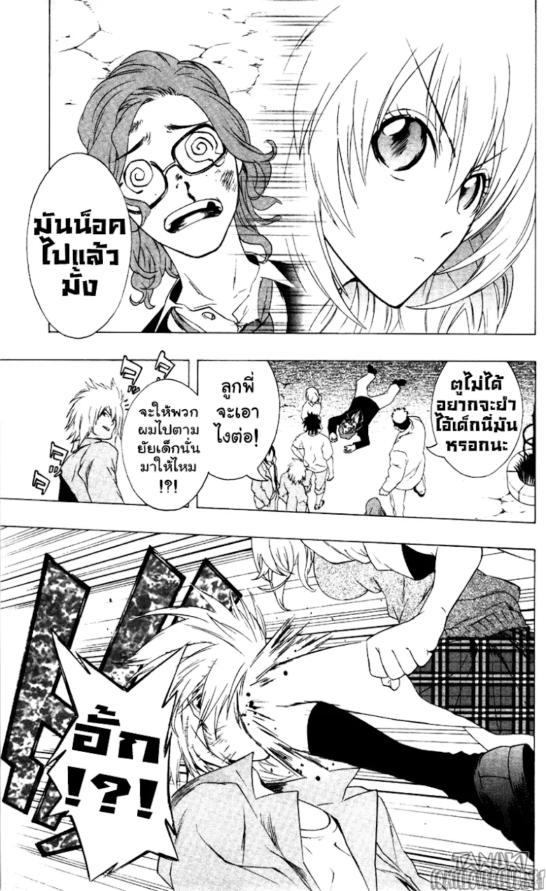 Binbougami ga! - หน้า 16