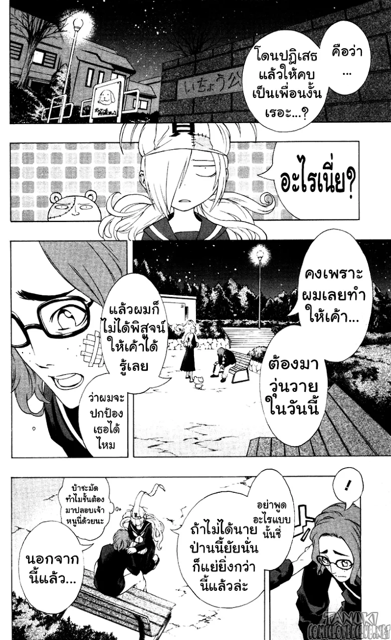 Binbougami ga! - หน้า 19