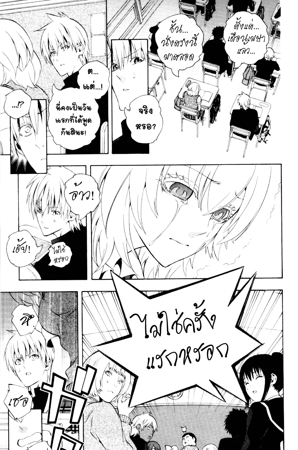 Binbougami ga! - หน้า 34