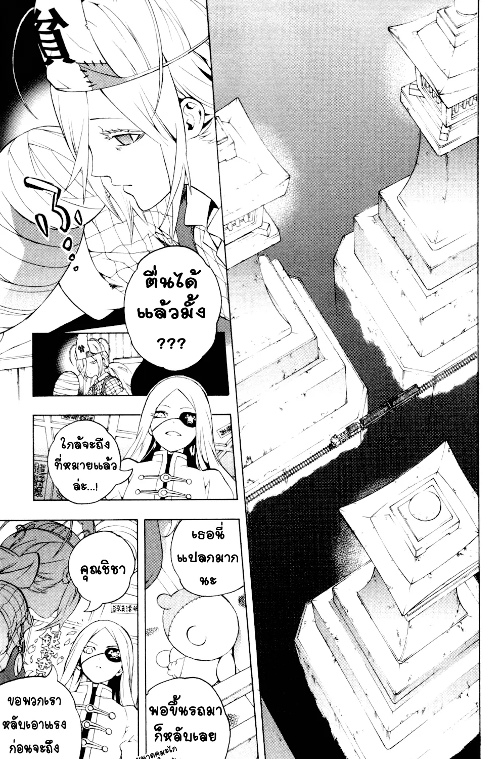 Binbougami ga! - หน้า 50