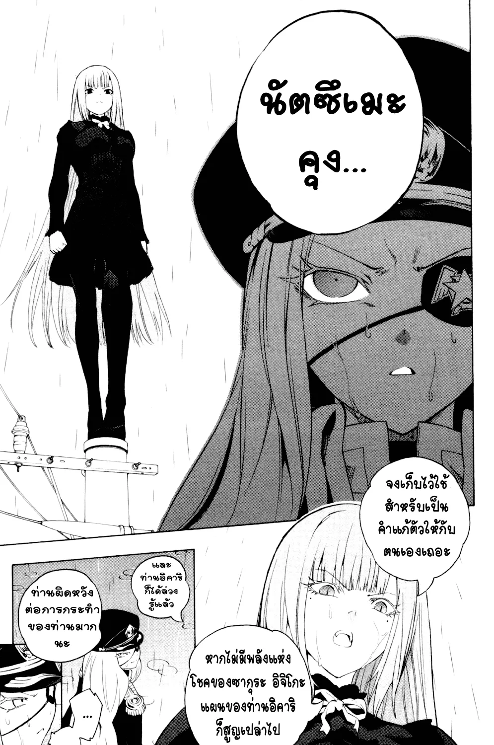 Binbougami ga! - หน้า 9