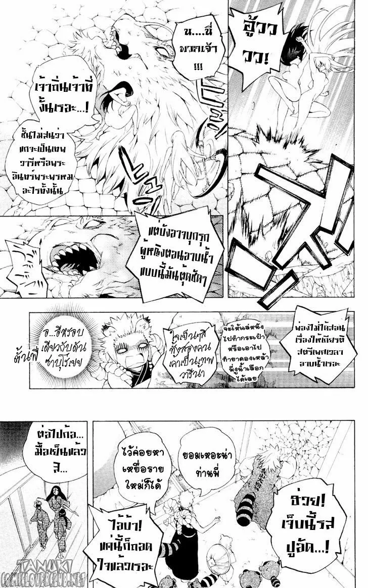 Binbougami ga! - หน้า 10