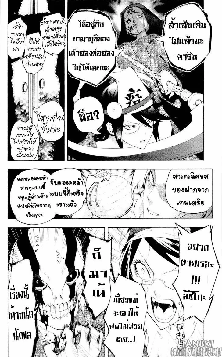 Binbougami ga! - หน้า 13