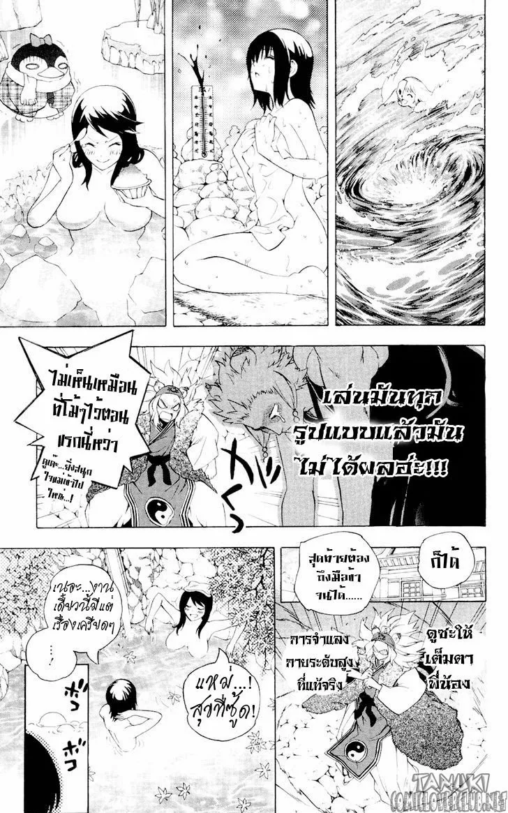 Binbougami ga! - หน้า 8