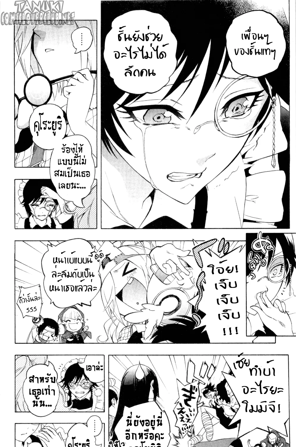 Binbougami ga! - หน้า 17