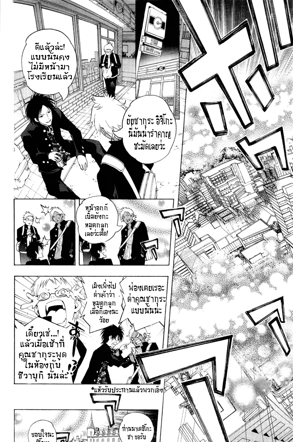 Binbougami ga! - หน้า 49