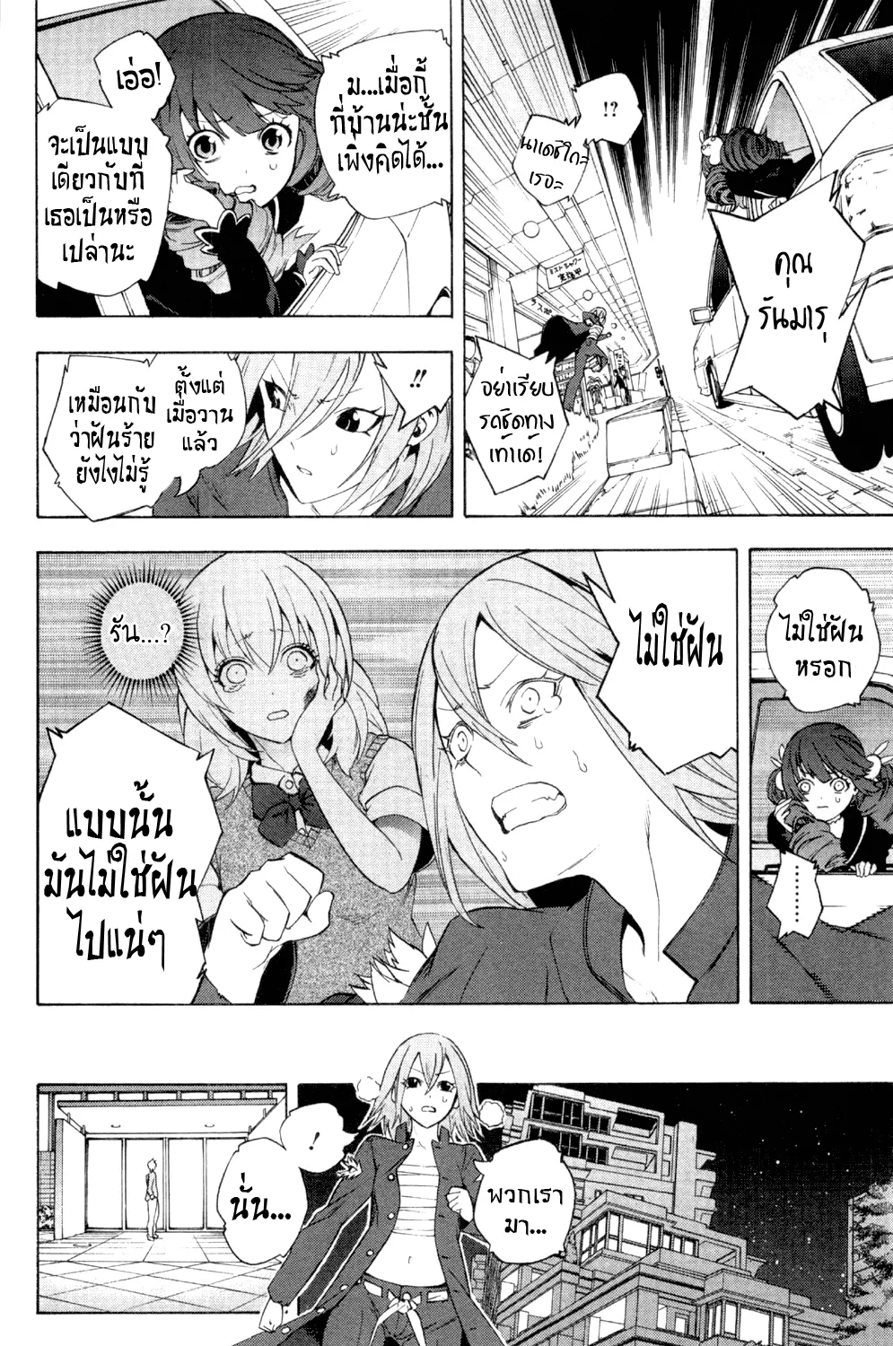 Binbougami ga! - หน้า 57