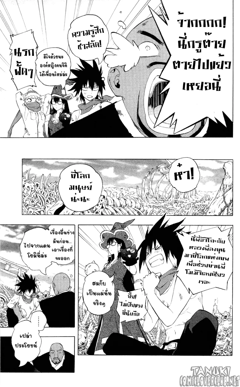 Binbougami ga! - หน้า 11