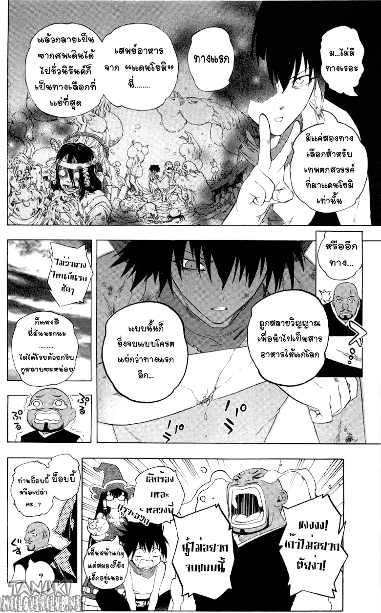 Binbougami ga! - หน้า 12