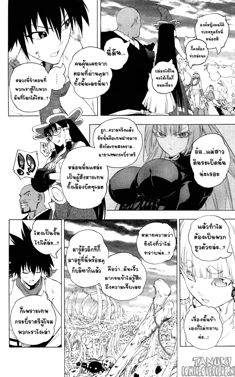 Binbougami ga! - หน้า 14