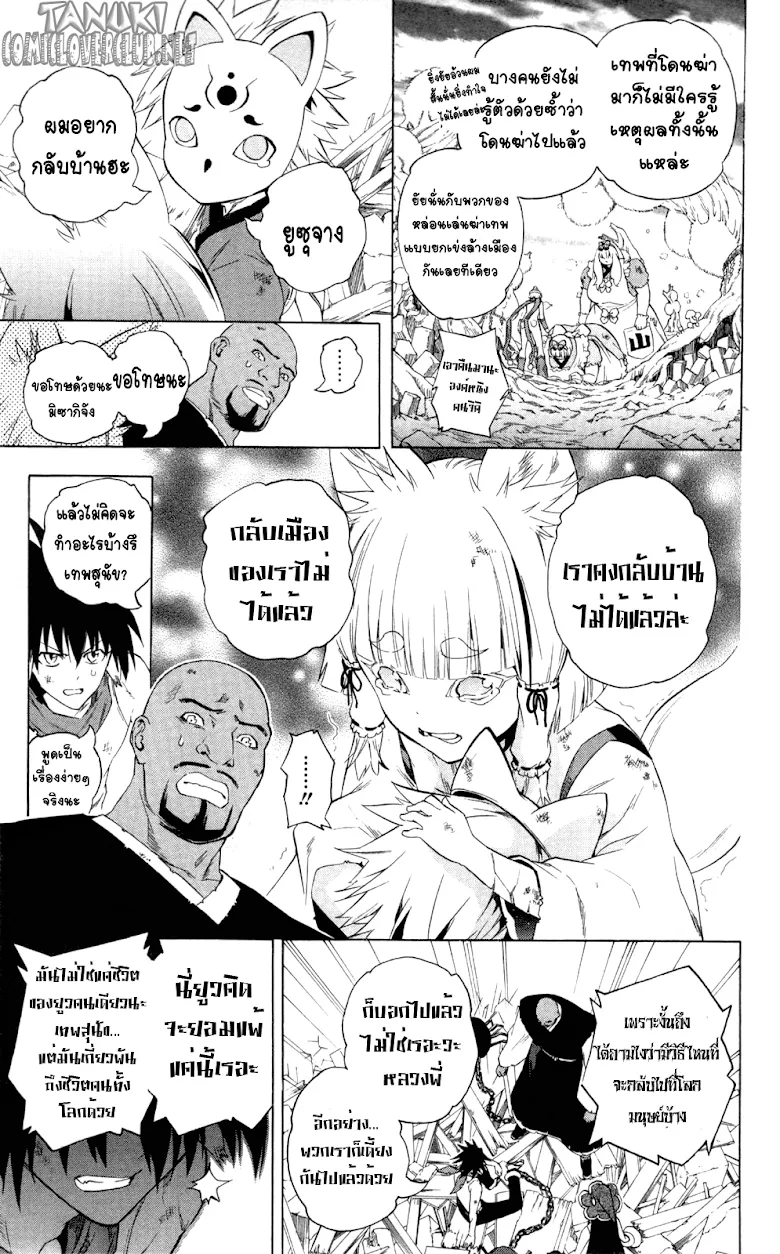 Binbougami ga! - หน้า 15