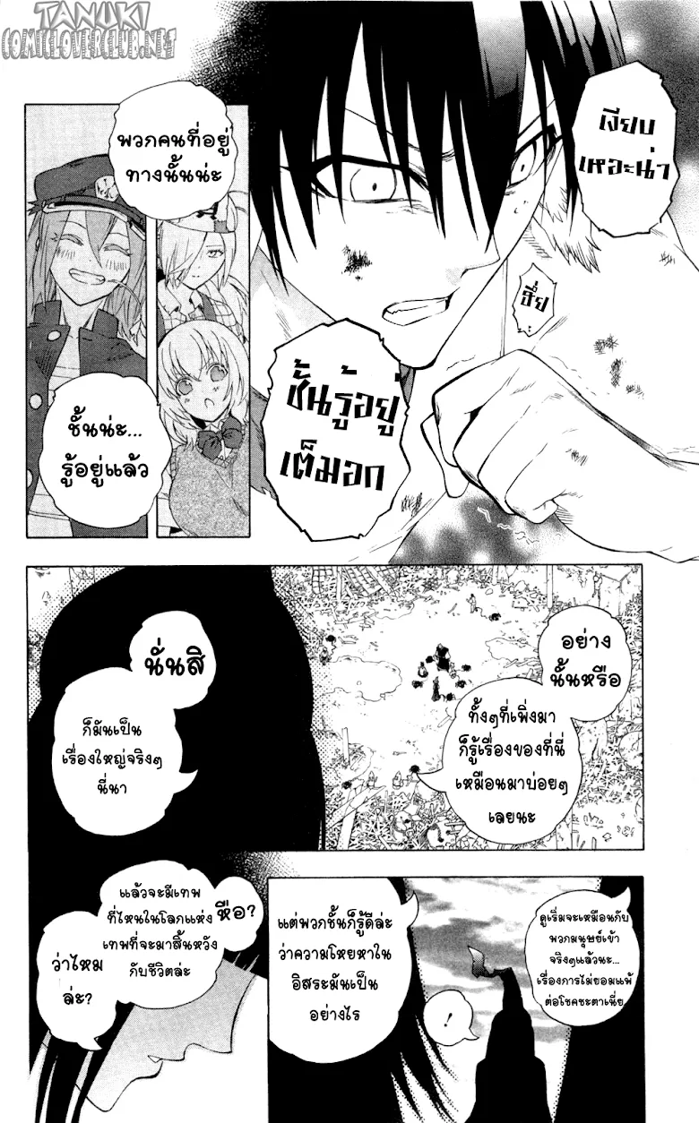 Binbougami ga! - หน้า 16