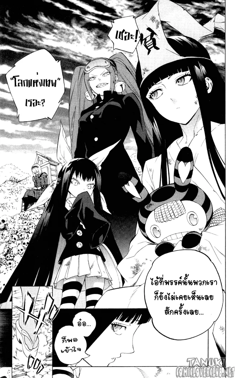 Binbougami ga! - หน้า 17