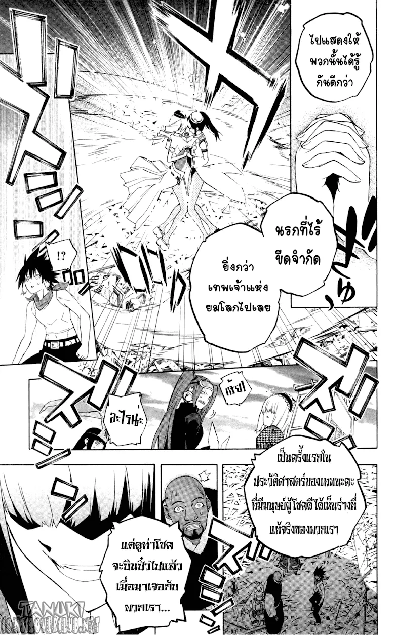 Binbougami ga! - หน้า 19