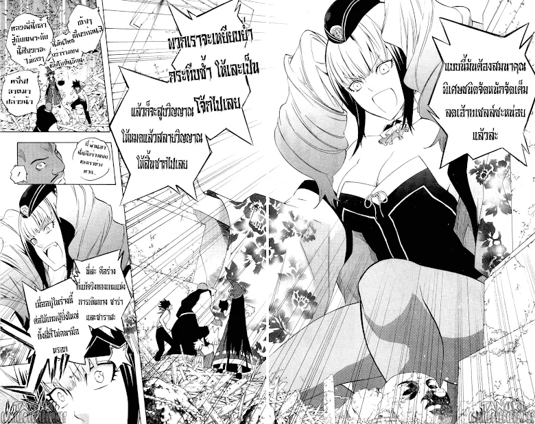 Binbougami ga! - หน้า 20