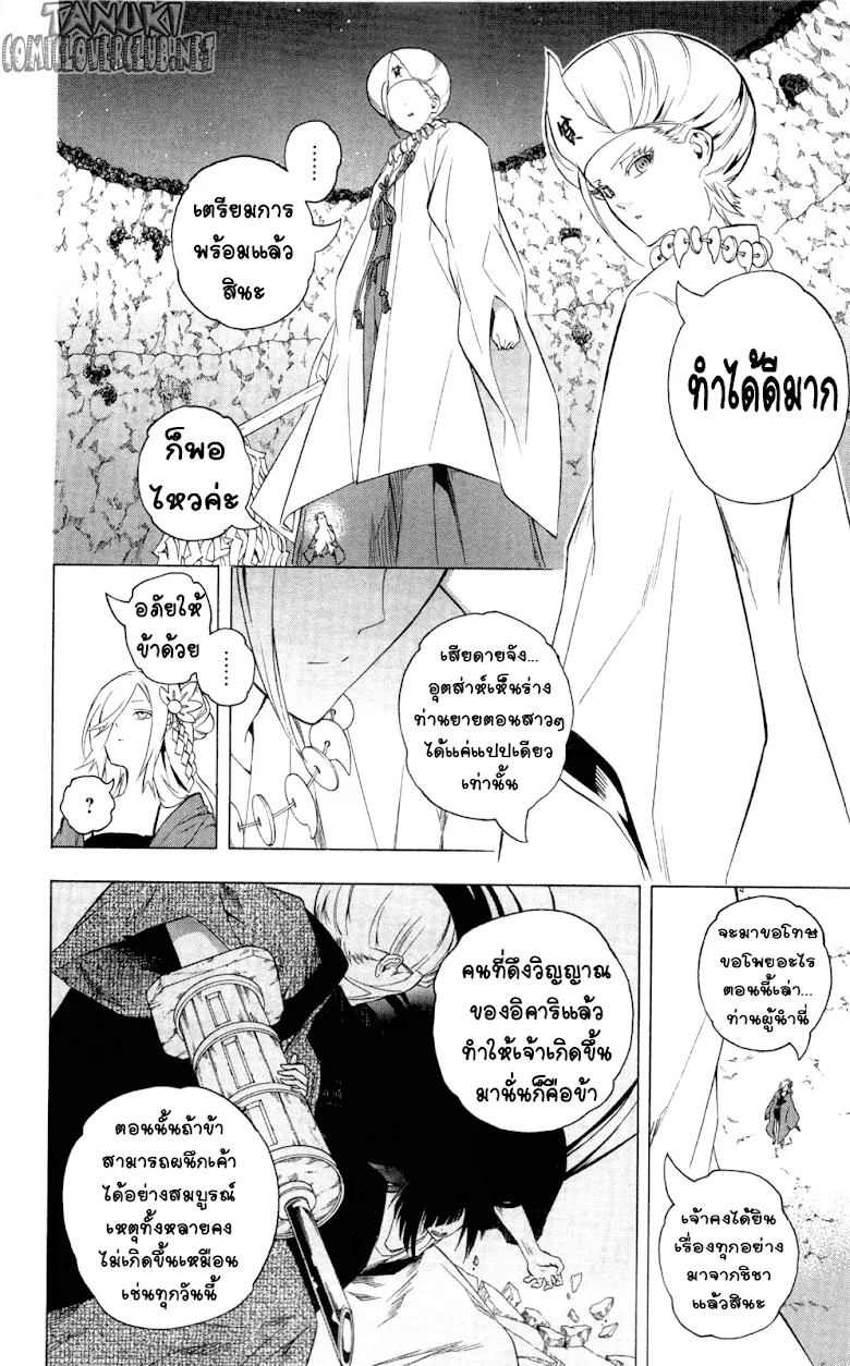 Binbougami ga! - หน้า 25