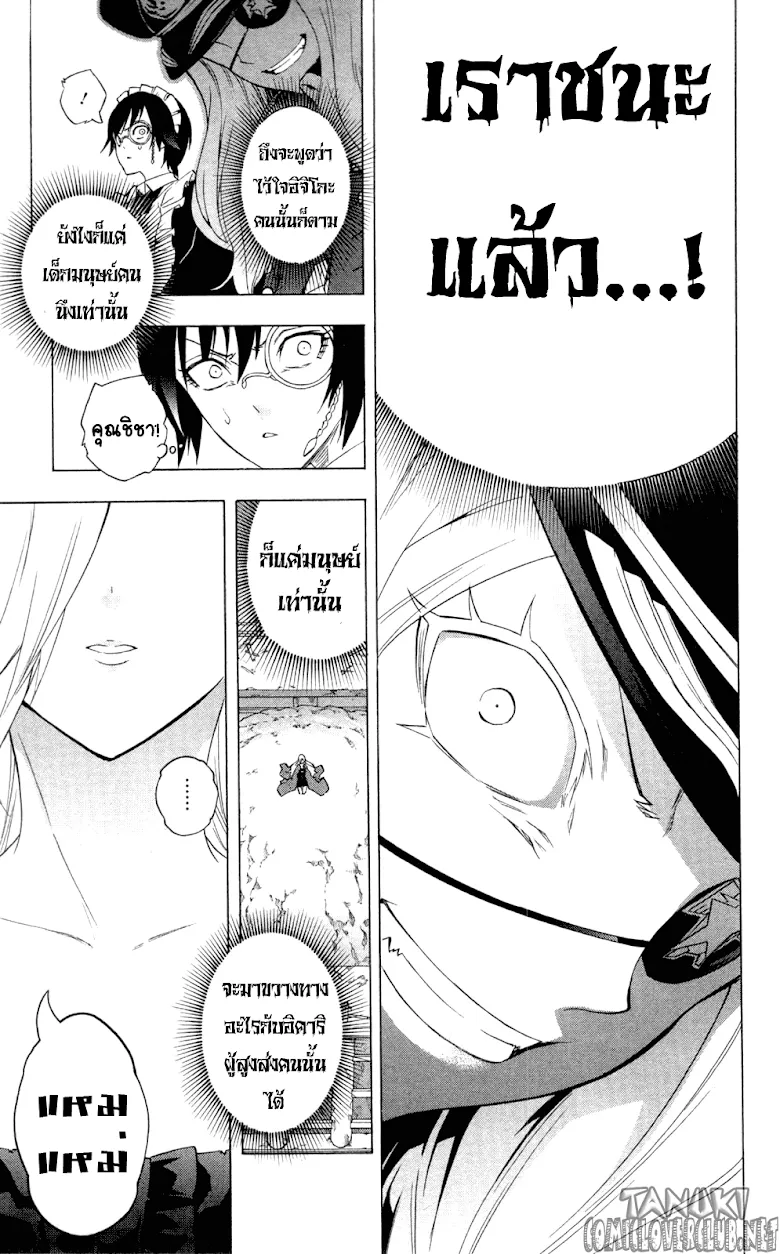 Binbougami ga! - หน้า 28