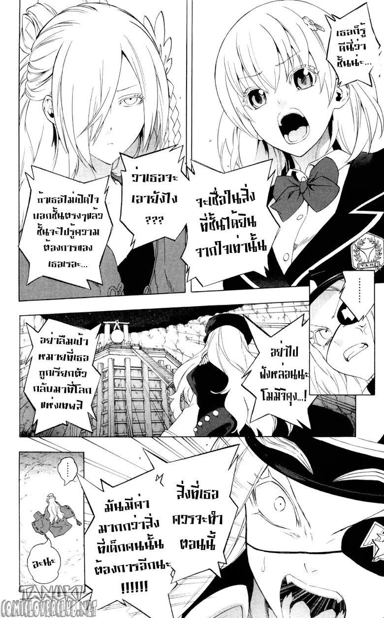 Binbougami ga! - หน้า 32