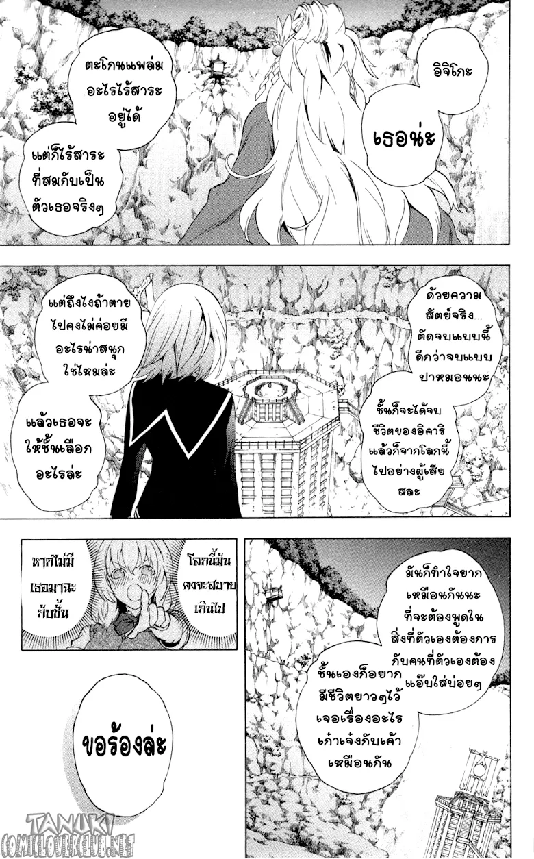 Binbougami ga! - หน้า 33