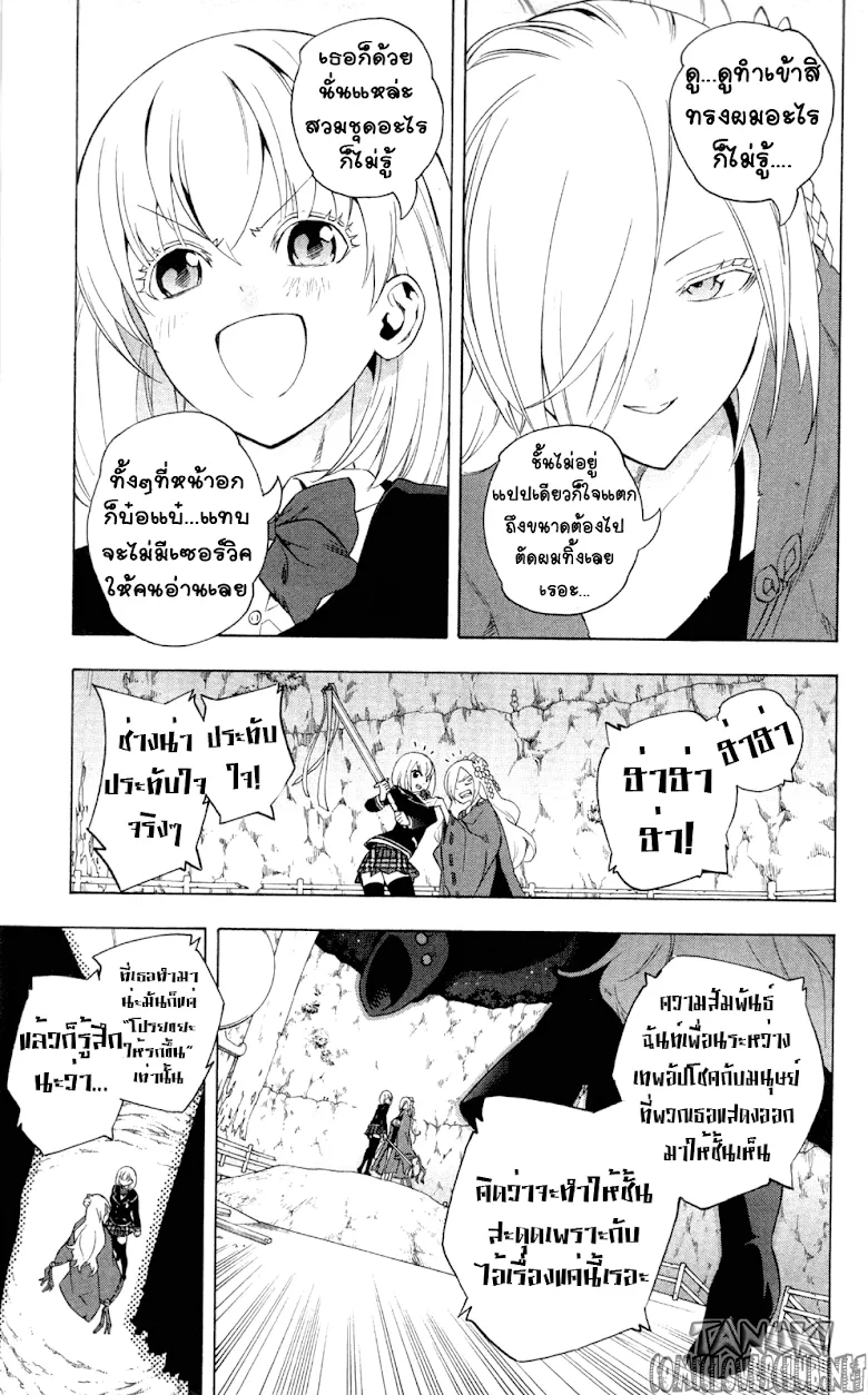 Binbougami ga! - หน้า 39