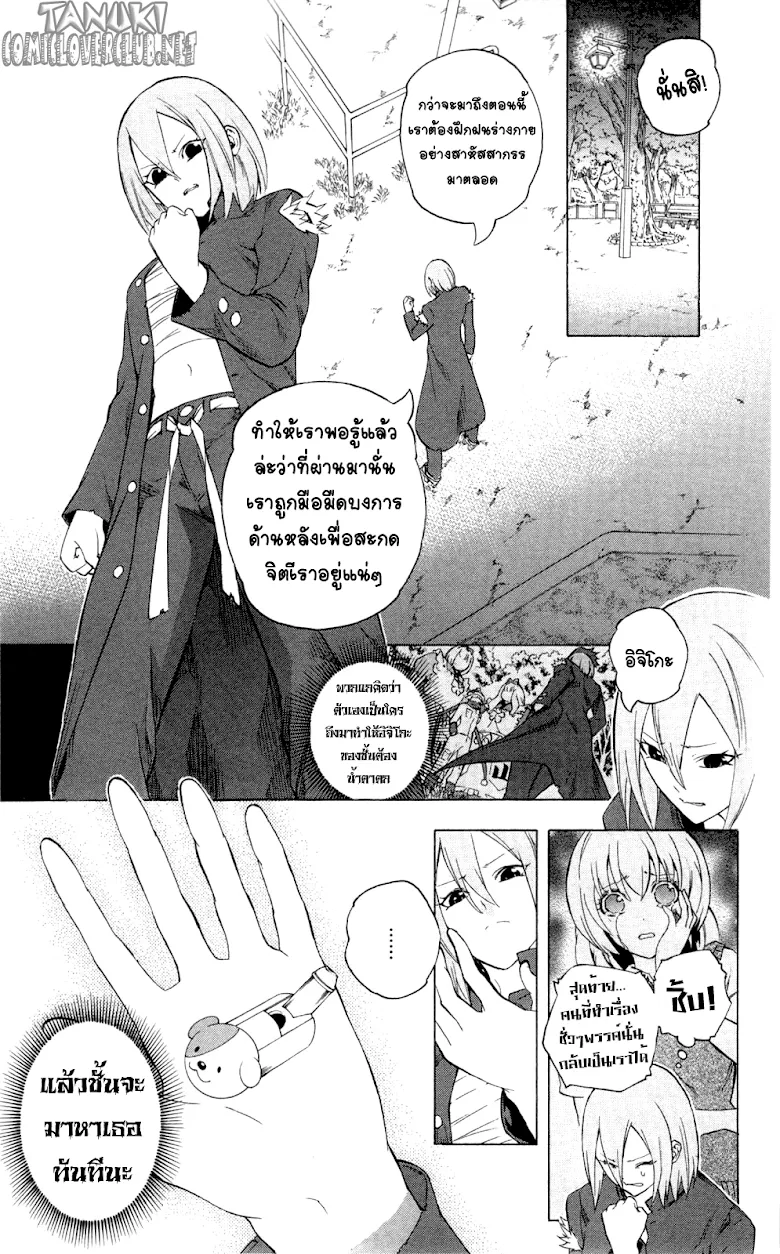 Binbougami ga! - หน้า 5