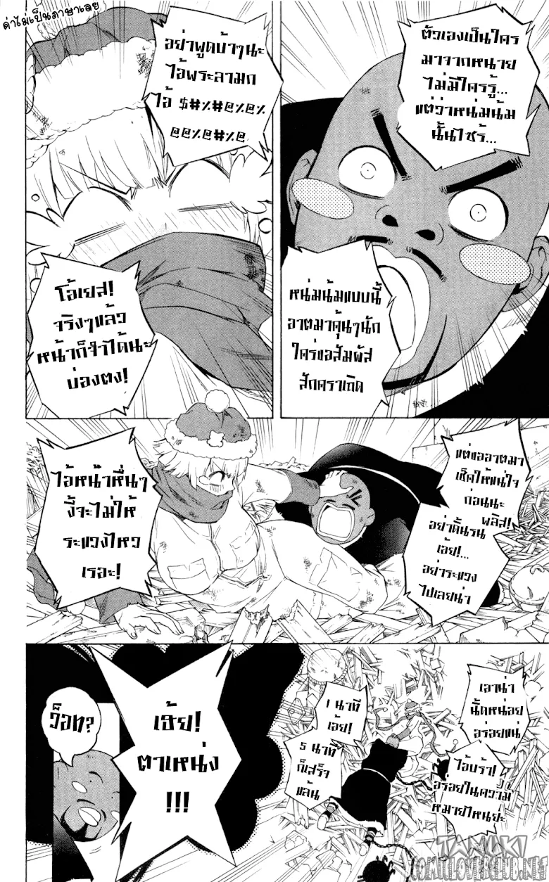 Binbougami ga! - หน้า 8