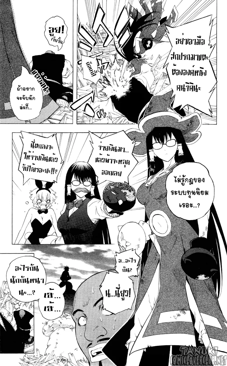 Binbougami ga! - หน้า 9