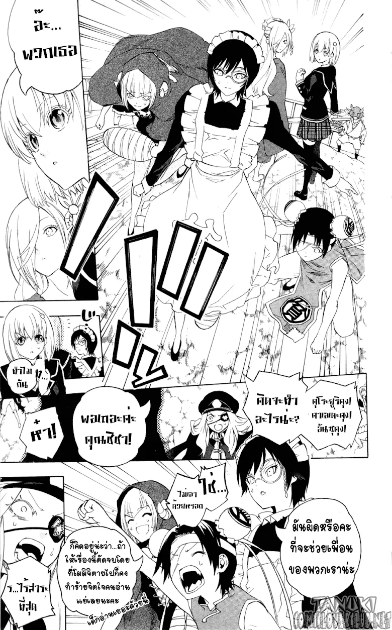 Binbougami ga! - หน้า 10