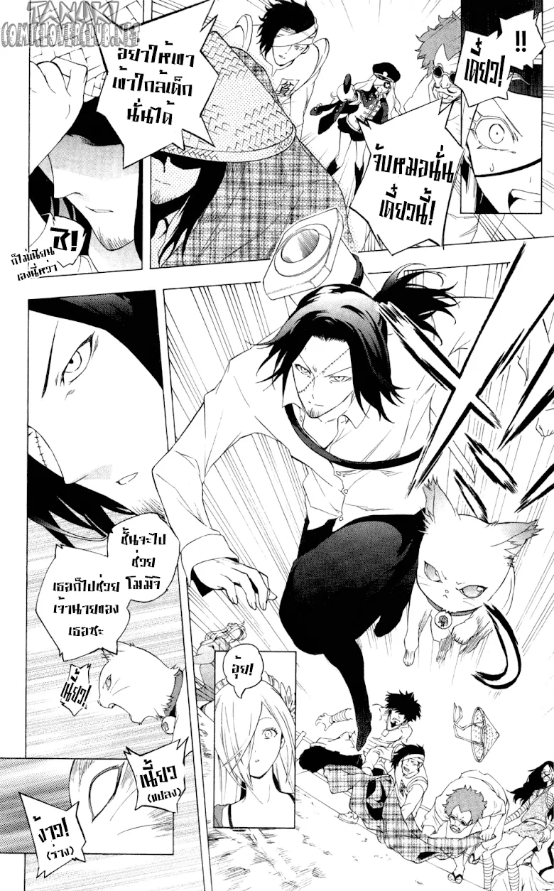 Binbougami ga! - หน้า 19