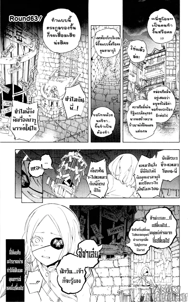 Binbougami ga! - หน้า 3