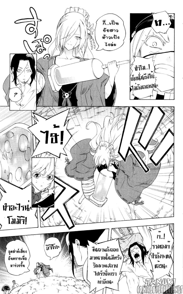 Binbougami ga! - หน้า 31