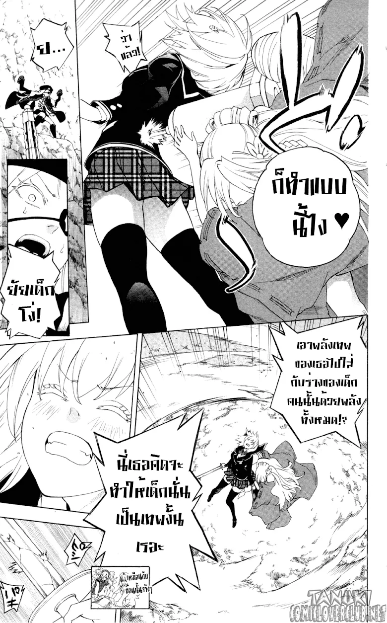 Binbougami ga! - หน้า 33