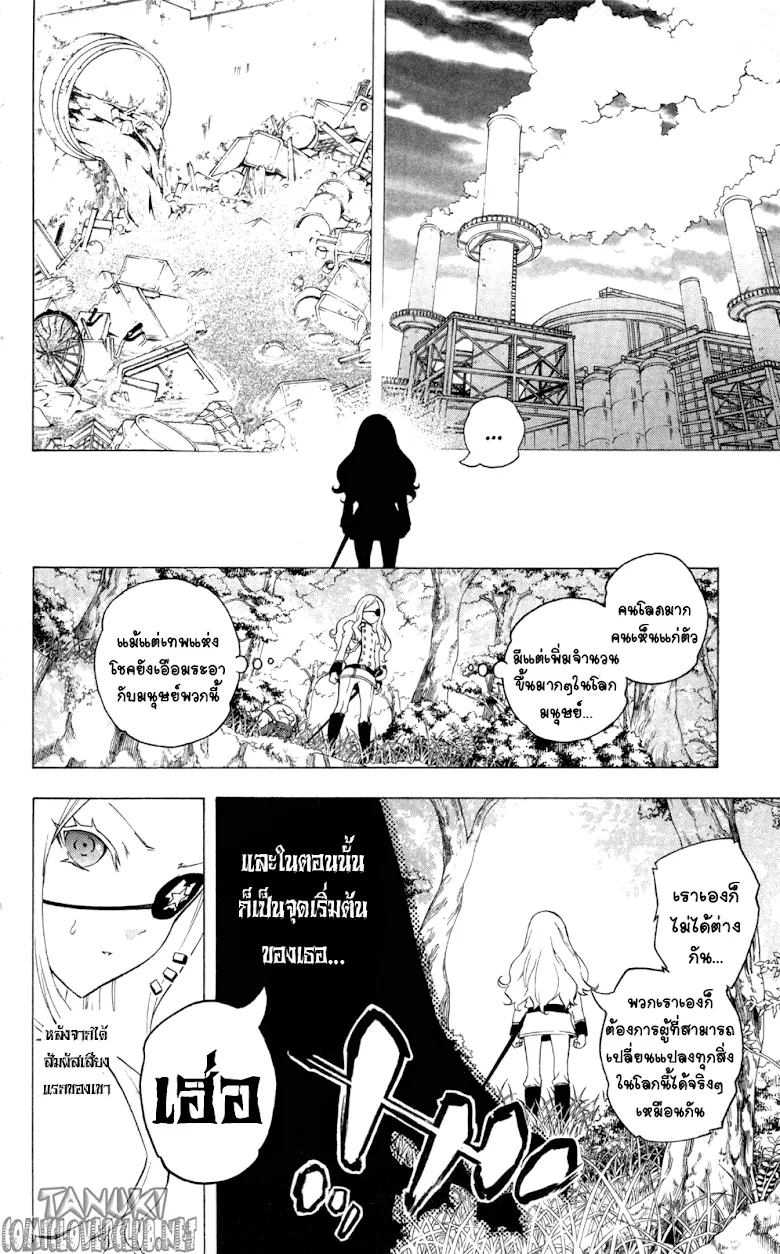 Binbougami ga! - หน้า 4