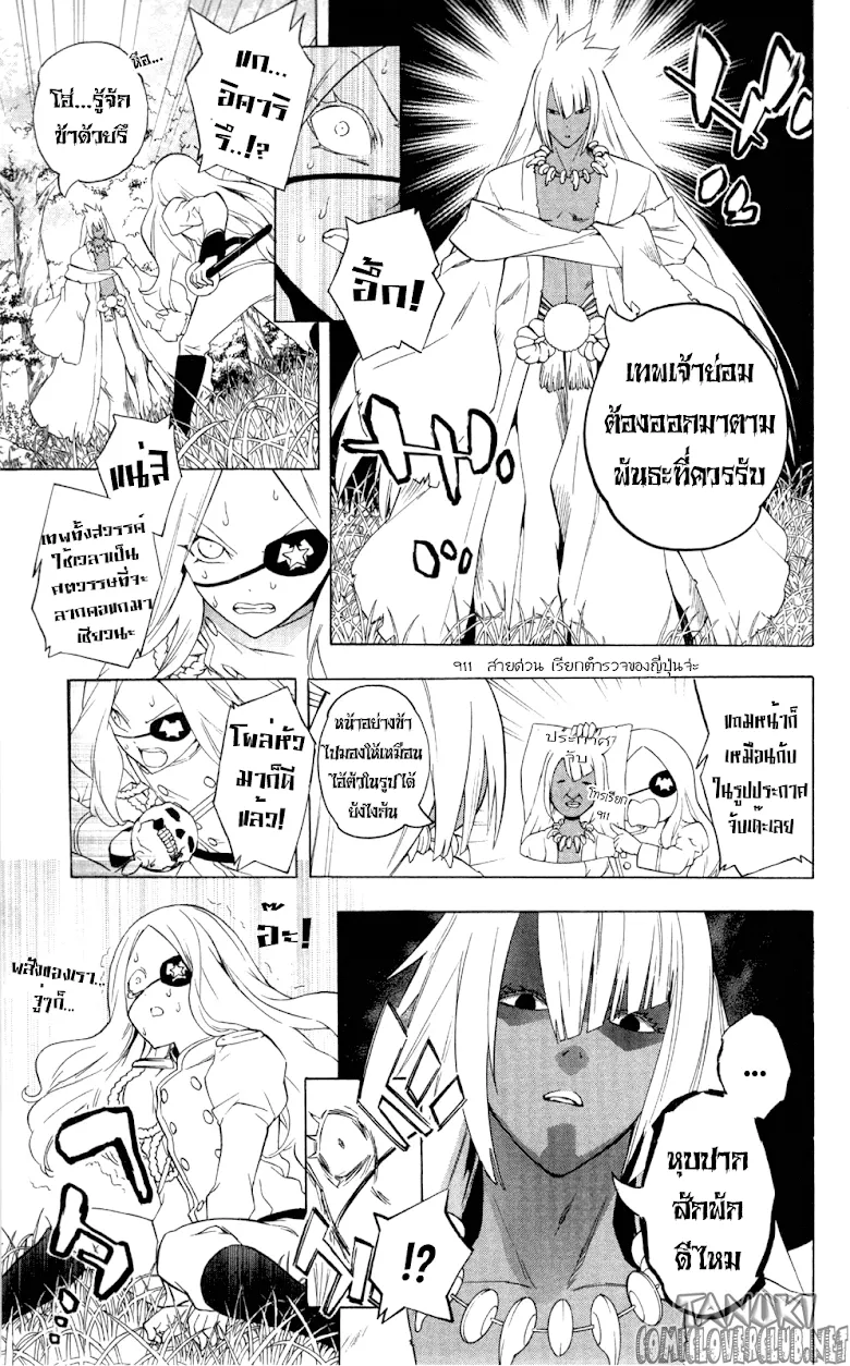 Binbougami ga! - หน้า 5