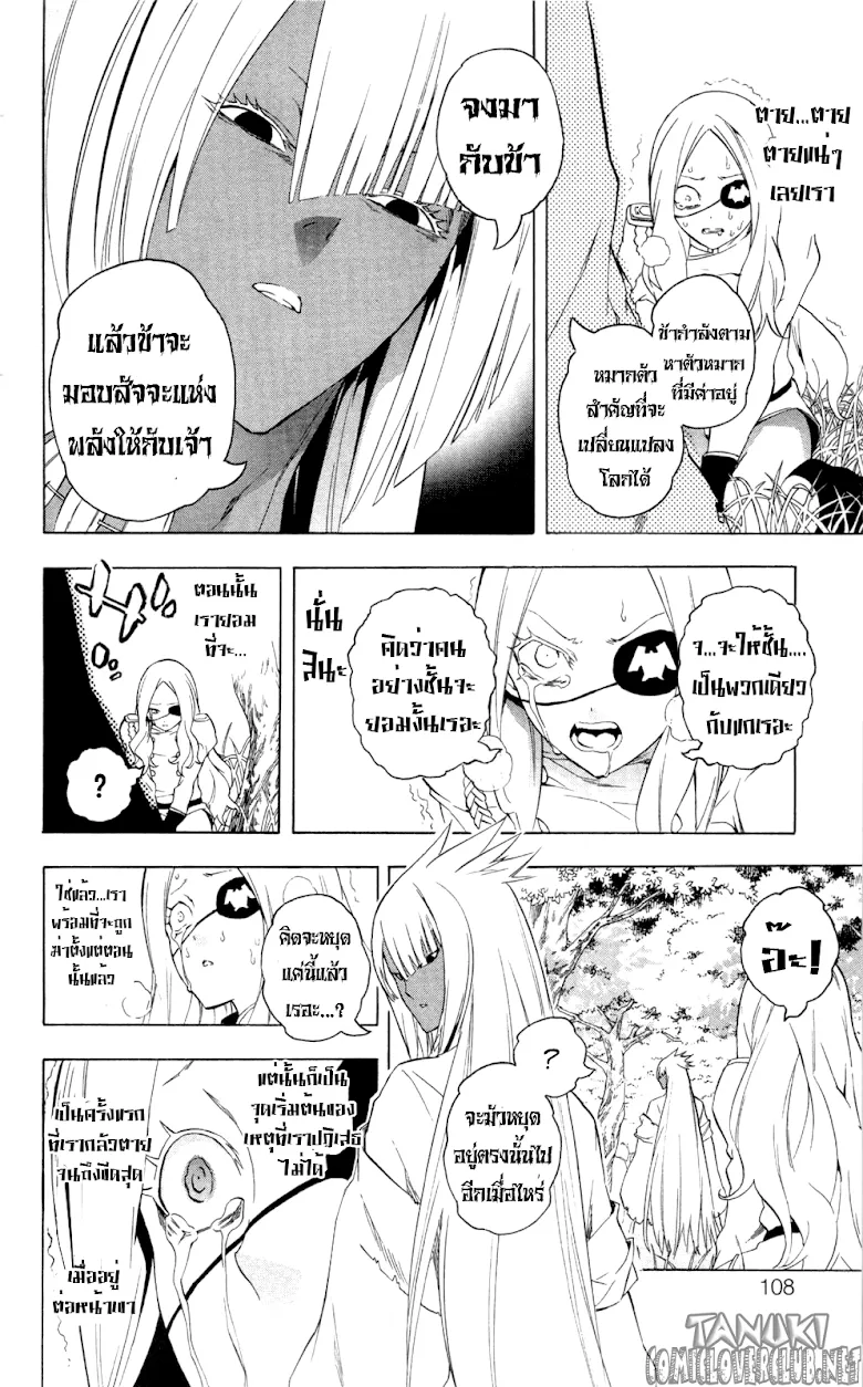 Binbougami ga! - หน้า 6