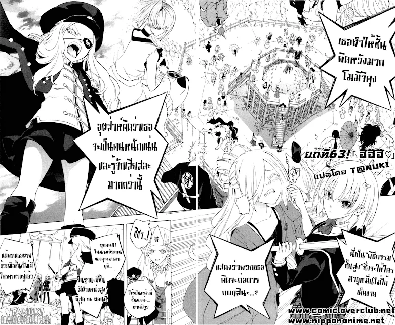 Binbougami ga! - หน้า 8