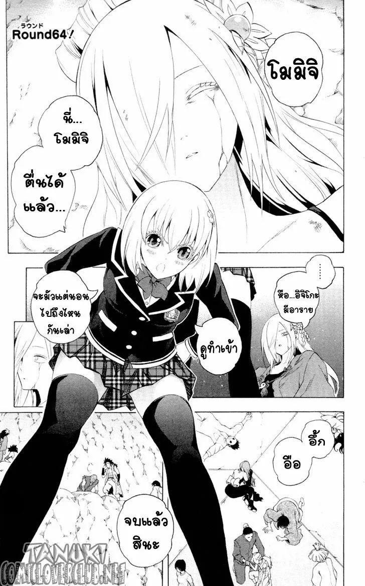 Binbougami ga! - หน้า 1