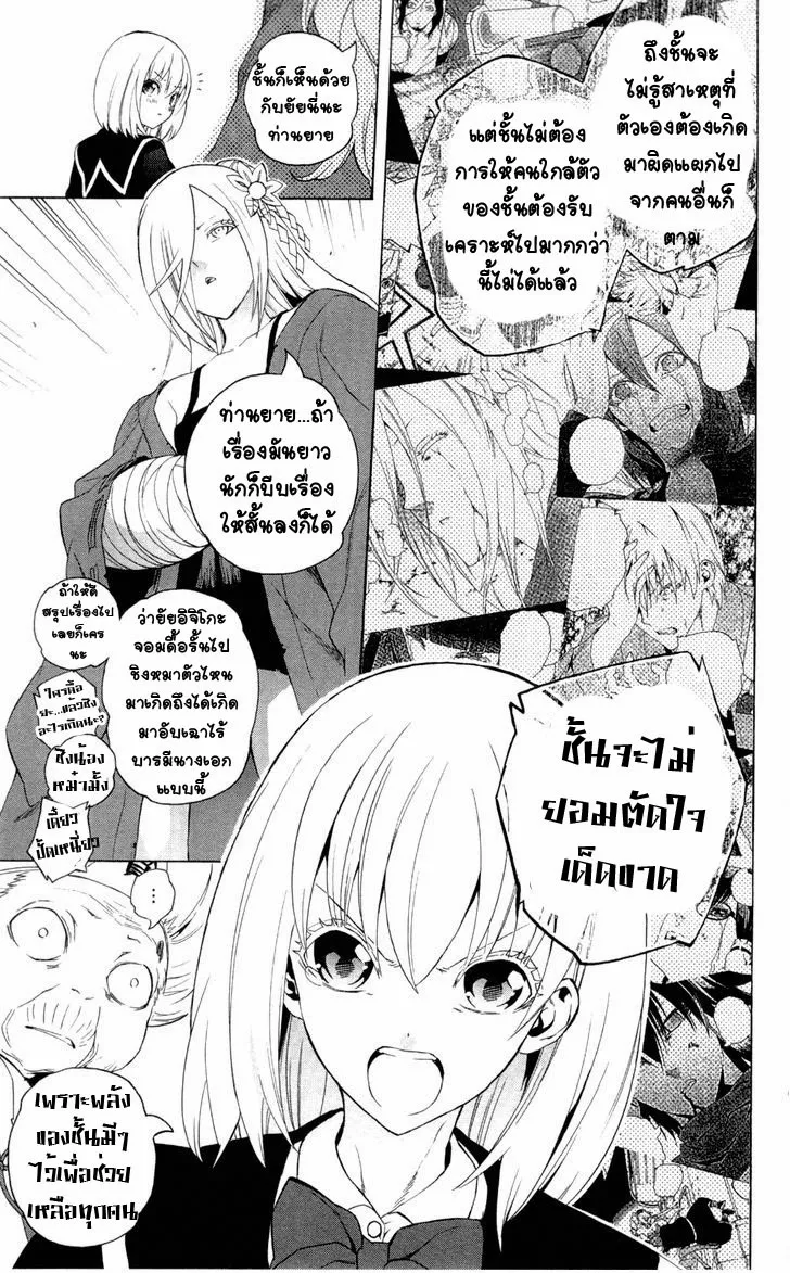 Binbougami ga! - หน้า 11