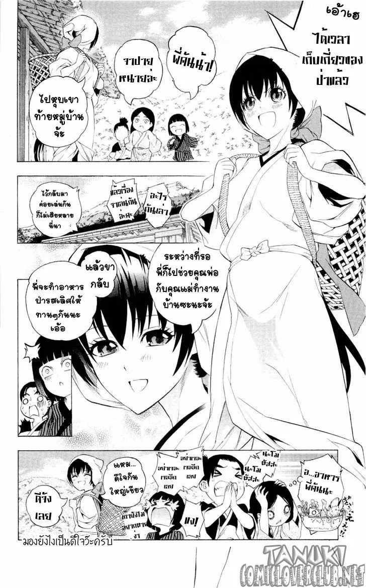 Binbougami ga! - หน้า 14