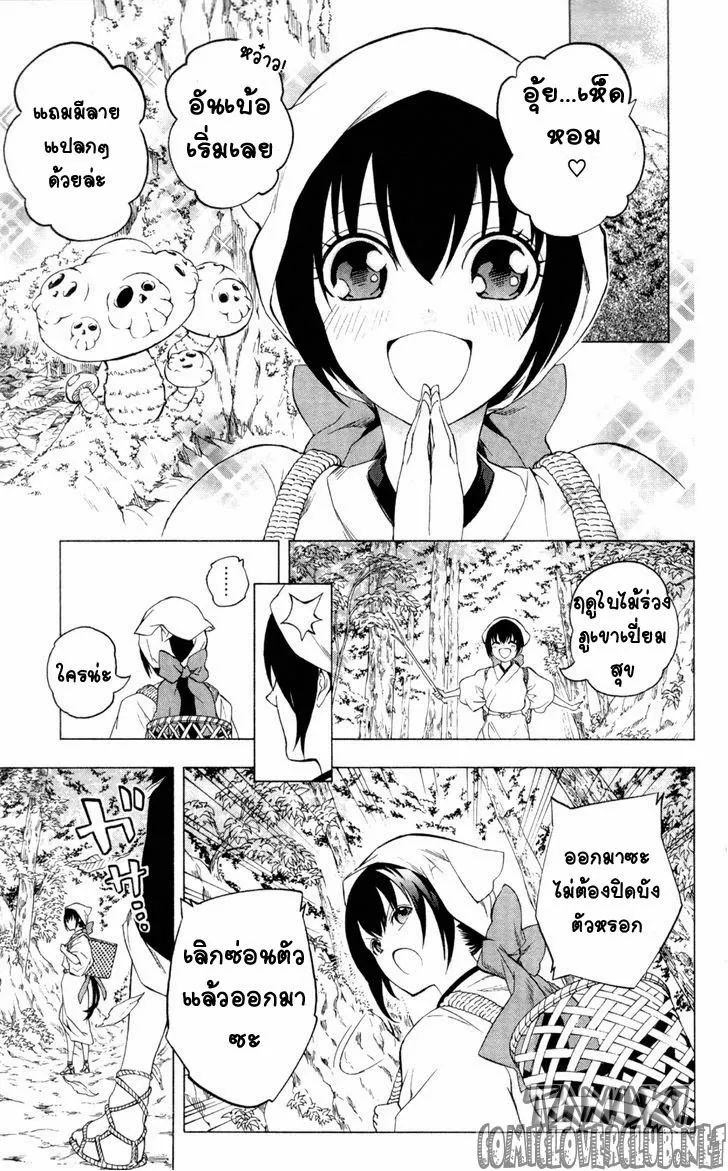 Binbougami ga! - หน้า 15