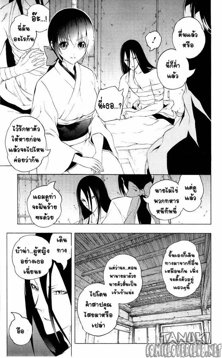 Binbougami ga! - หน้า 19