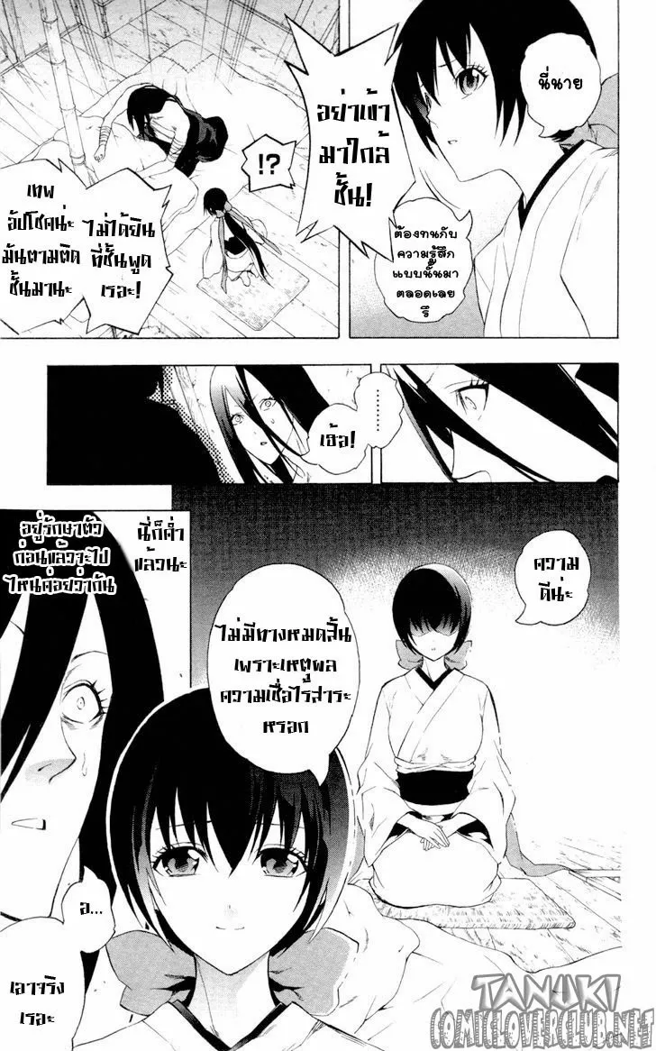 Binbougami ga! - หน้า 23