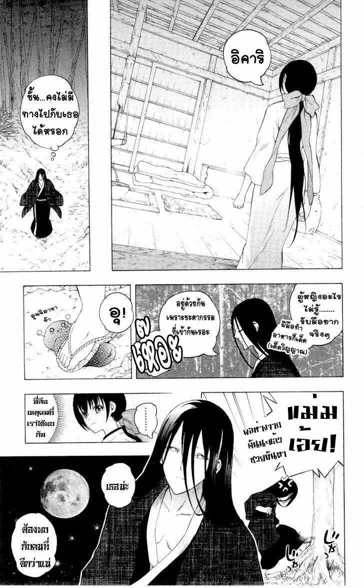 Binbougami ga! - หน้า 29